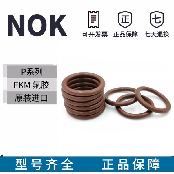 日本进口全氟氟胶O型圈FKM P系列